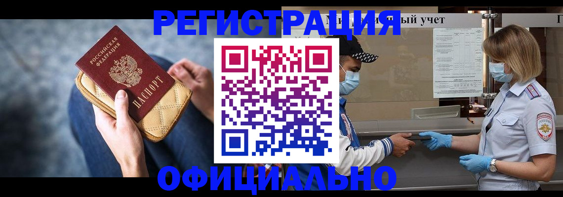 прописка 2025 в Кстово