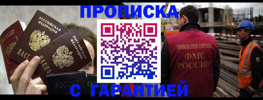 временная регистрация недорого в Кстово