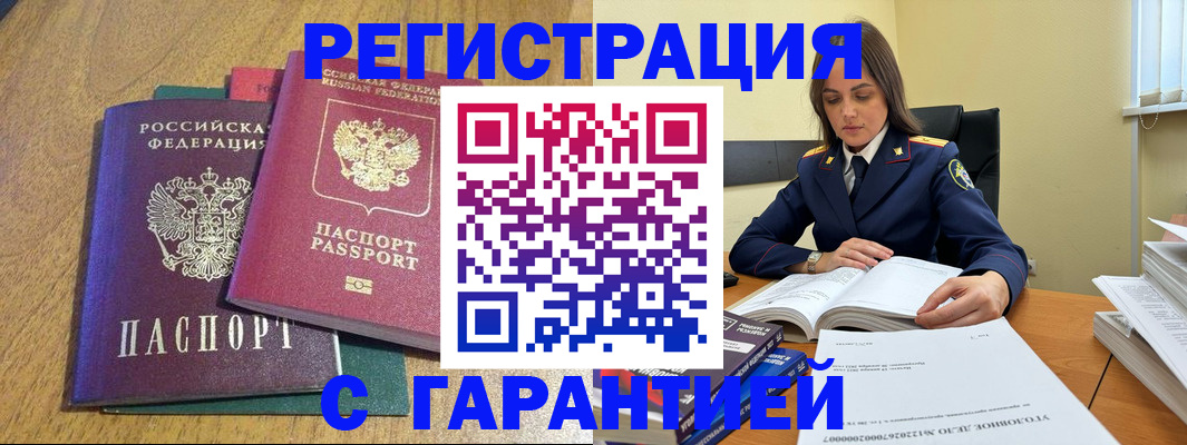где прописаться в Кстово