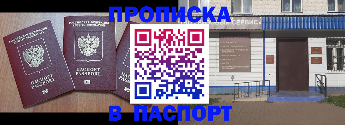 миграционный учет в Кстово