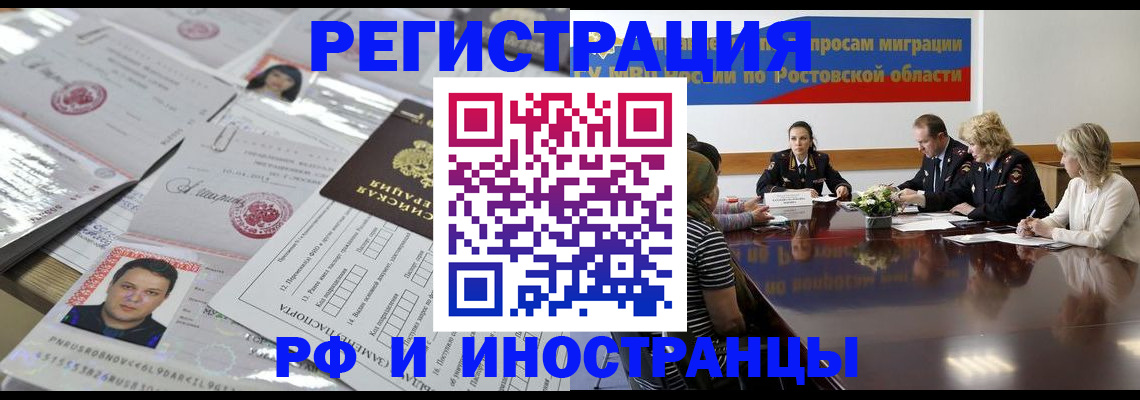 прописка 2025 в Кстово
